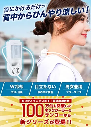 THANKO Cooling plate for refreshingly cool neck Cooler